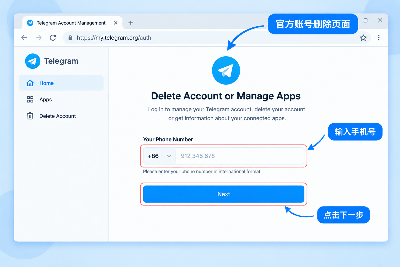 Telegram官方账号删除页面